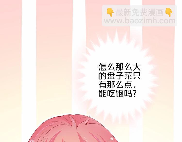 第21话 身份被揭穿？58
