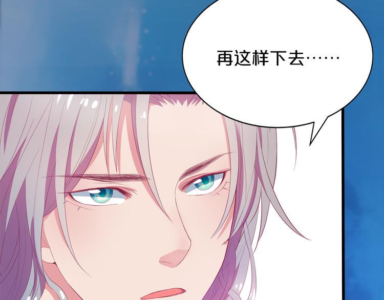 第2话 打入敌人内部？116