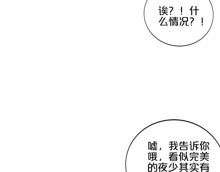 第20话 夜少的短板36