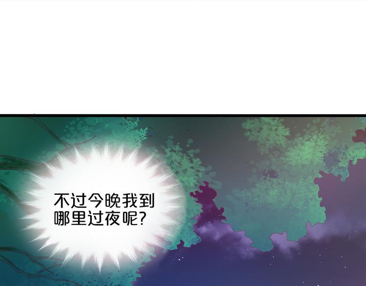 第2话 打入敌人内部？70