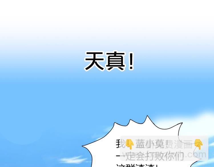 序章 “贫民”少女攻略贵族偶像65