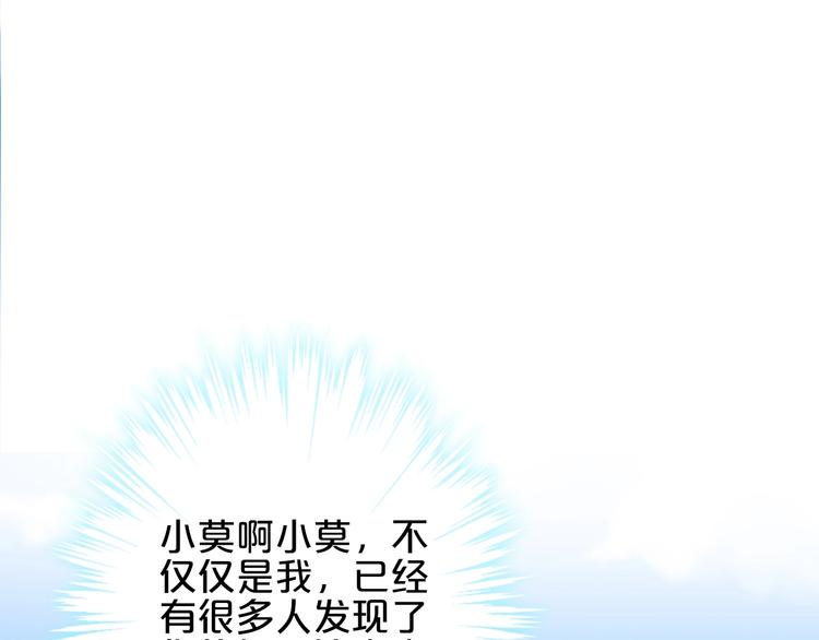 第25话 疯狂投喂模式109
