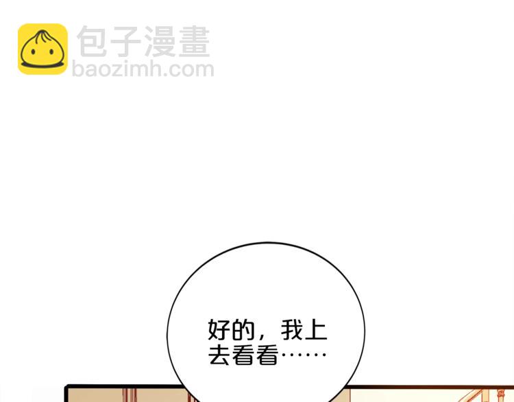 第26话 吃醋53