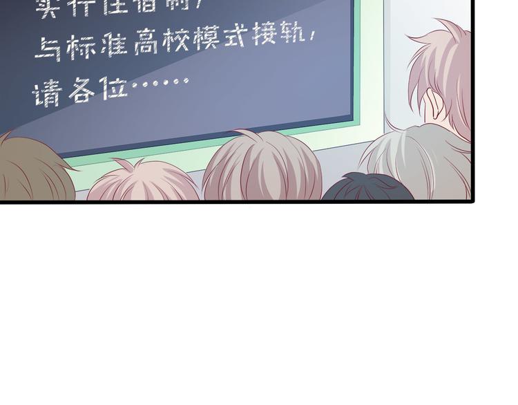 第16话 她讨厌我吗？13