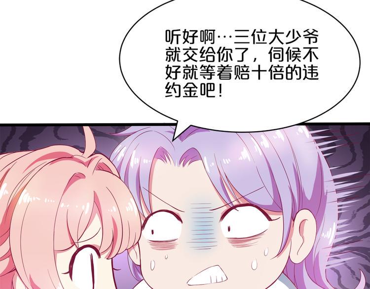 第2话 打入敌人内部？20