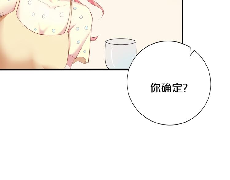 完结篇 经纪人上岗！92