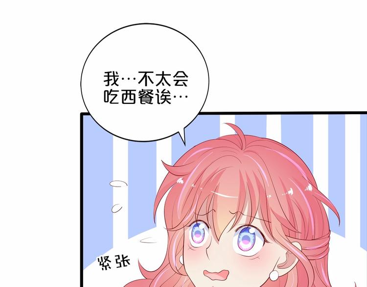 第21话 身份被揭穿？44