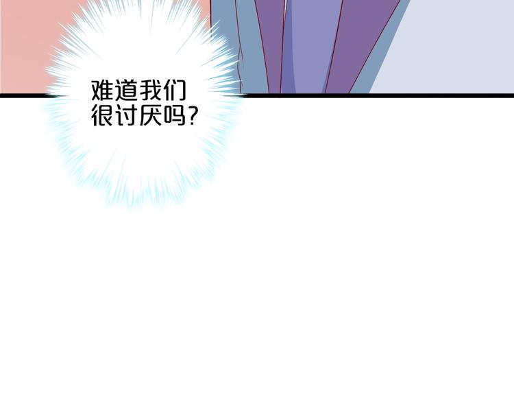 第16话 她讨厌我吗？121