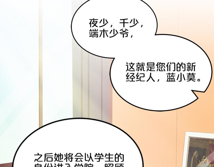 第1话 混混or王子？82
