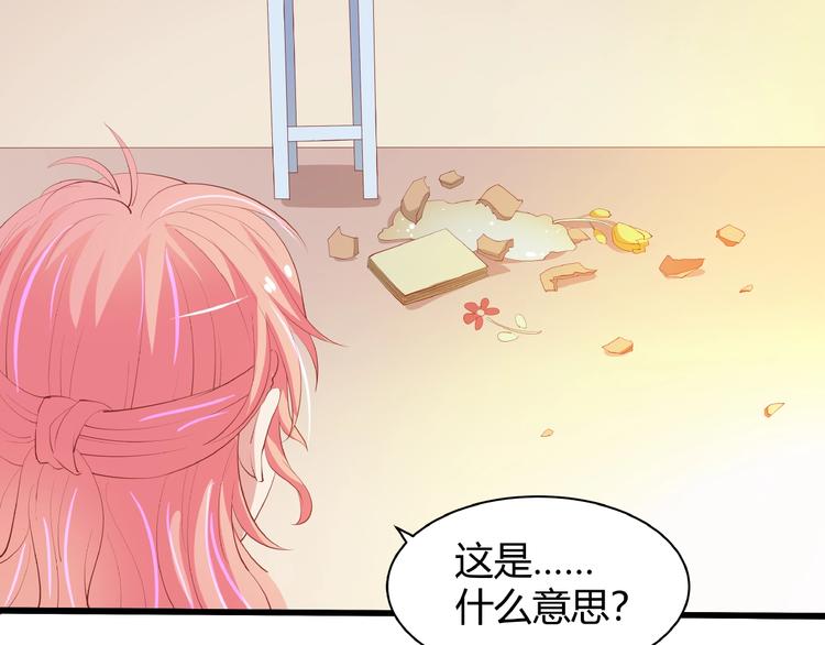 第27话 想以身相许吗？75