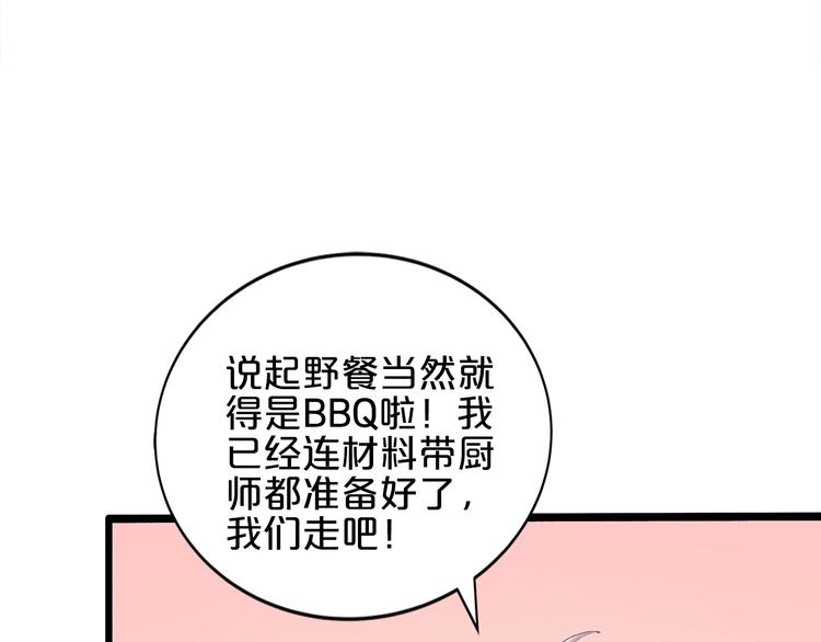 第24话 她去约会？81
