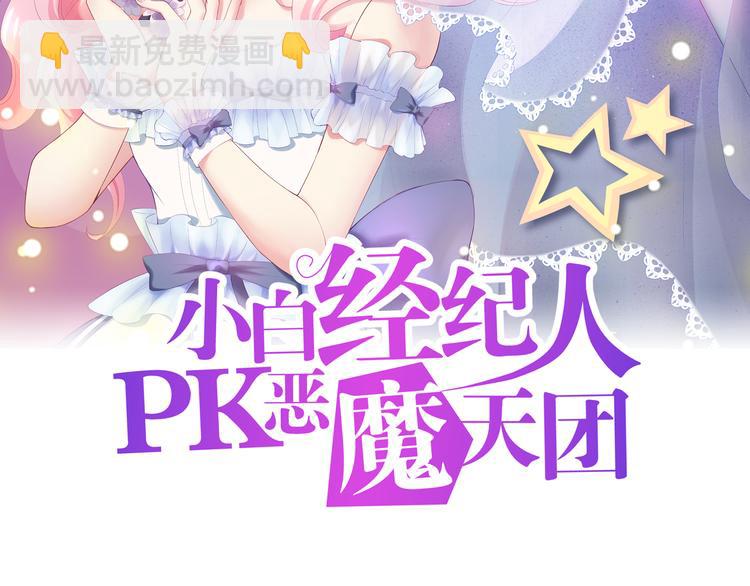 序章 “贫民”少女攻略贵族偶像75