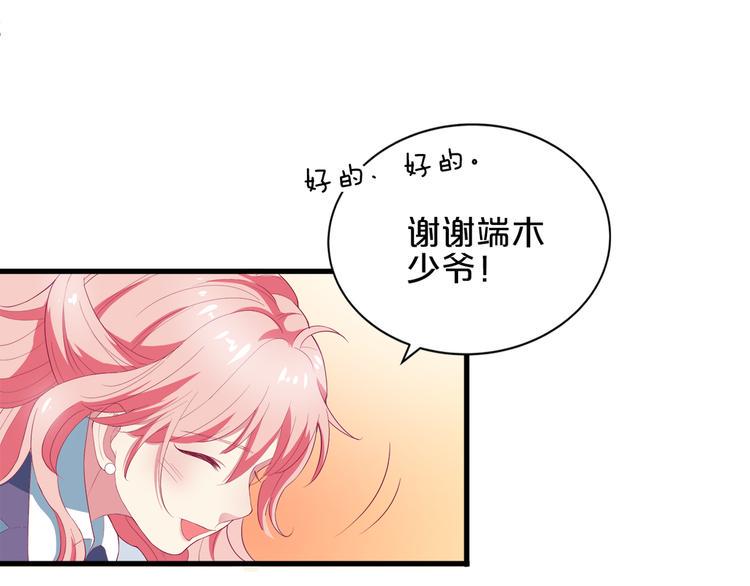 第3话 考验？57