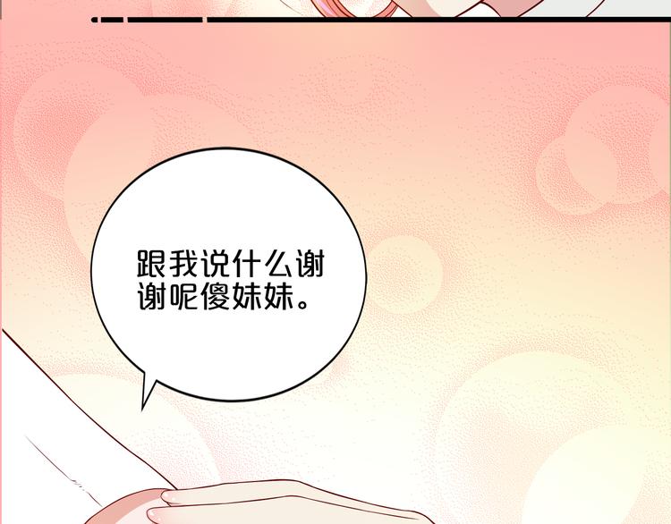 第12话 心动的感觉48