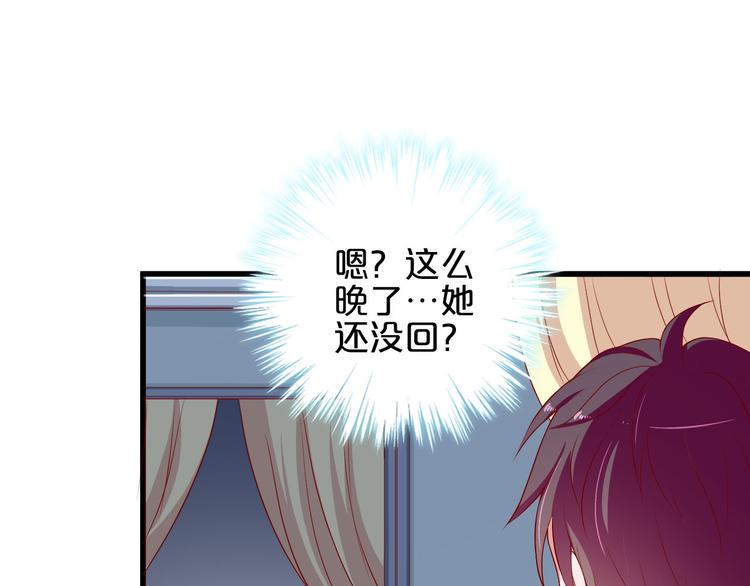 第9话 伸出援手的他？53