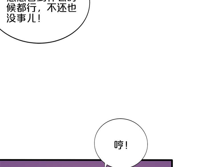 第9话 伸出援手的他？132
