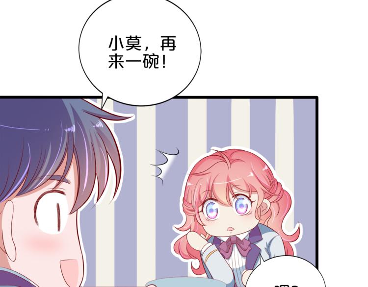 第11话 你心动了吗？14
