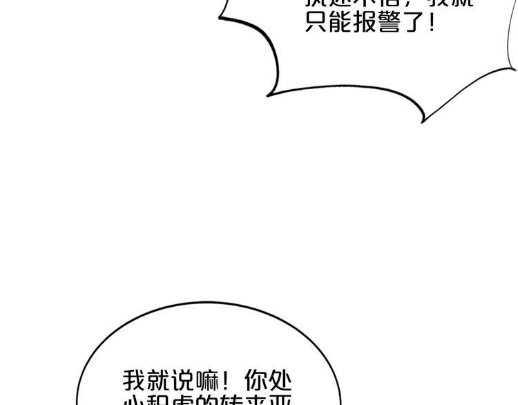 第9话 伸出援手的他？77