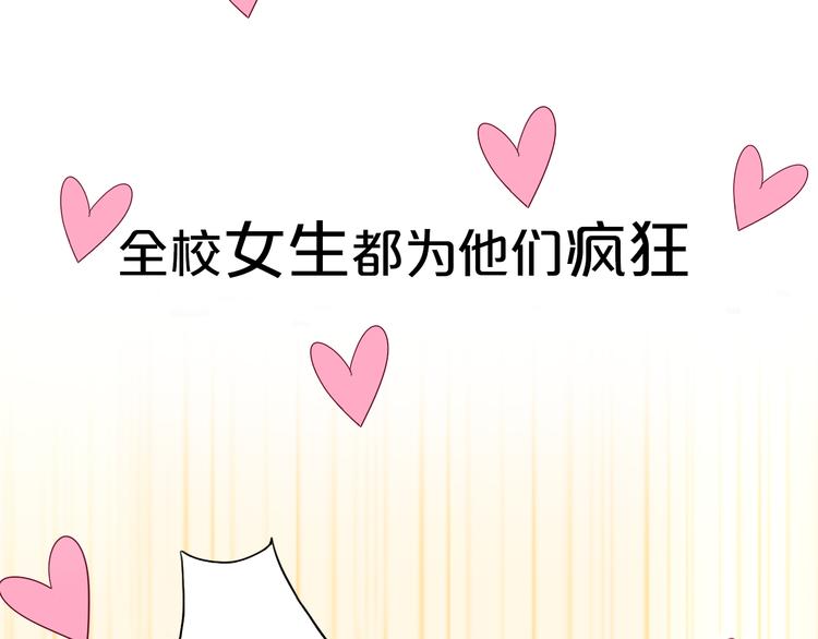 序章 “贫民”少女攻略贵族偶像21