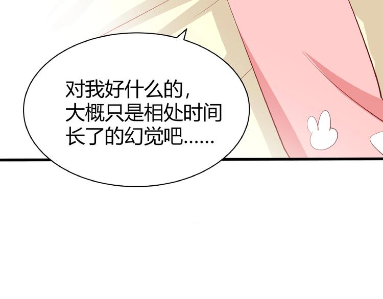 第28话 陪你看星空137