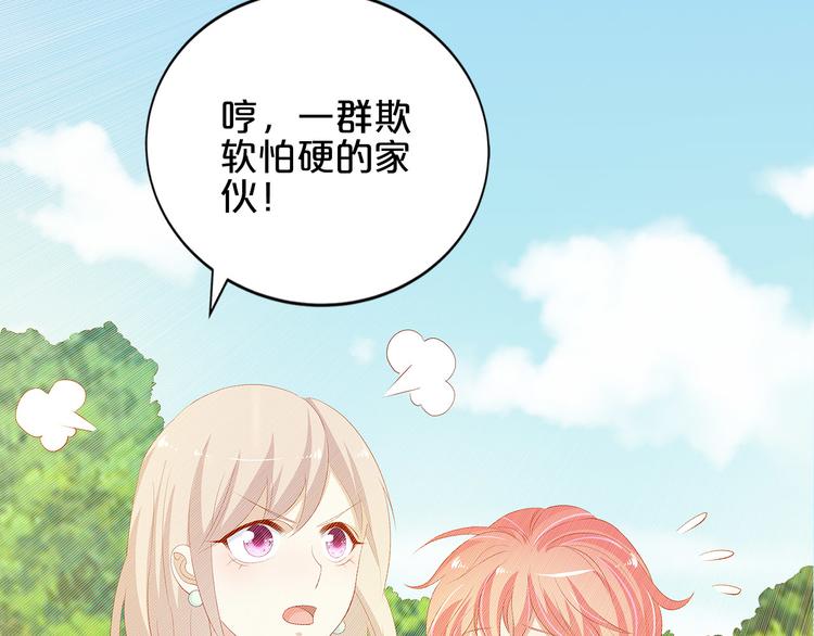 第16话 她讨厌我吗？61