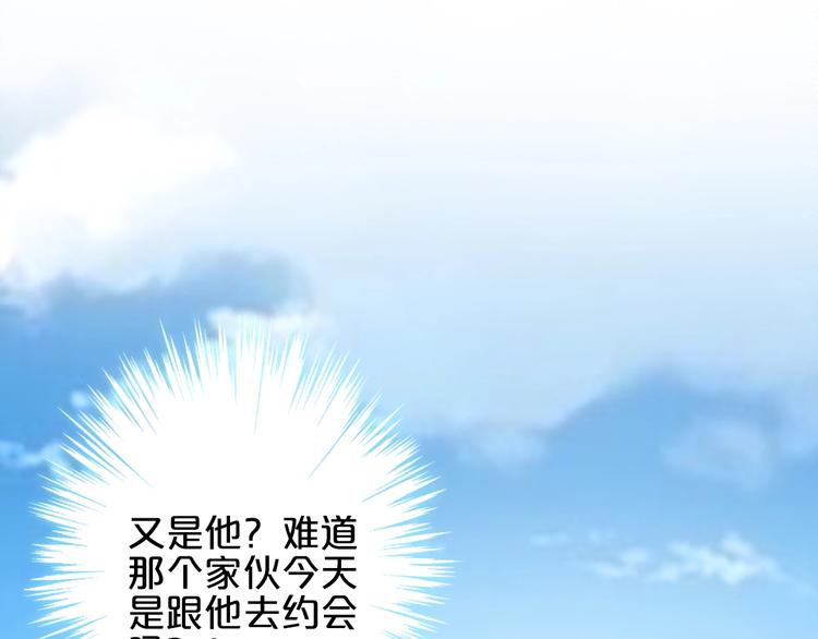 第24话 她去约会？98