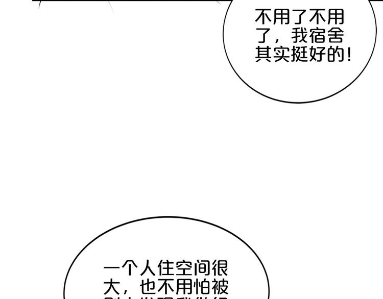 第16话 她讨厌我吗？116