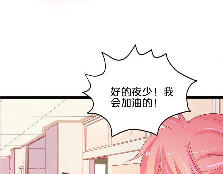 第19话 晋升实习助理82
