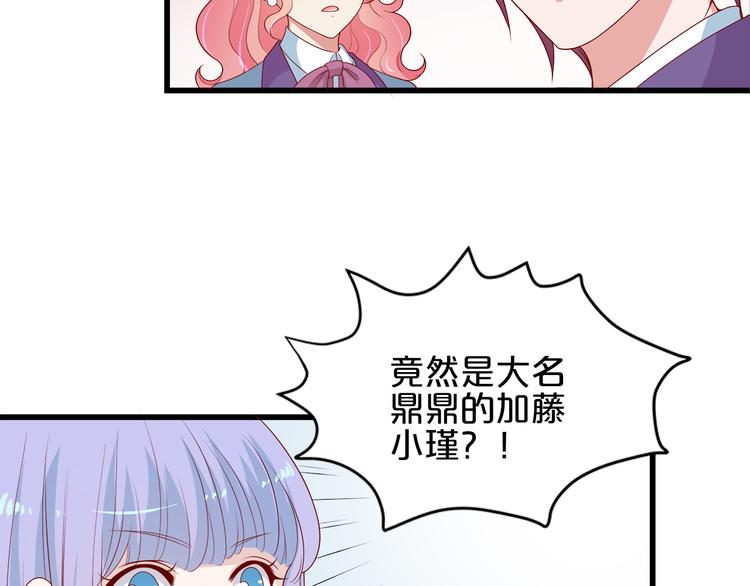 第17话 经纪人不擅长音乐啊~67