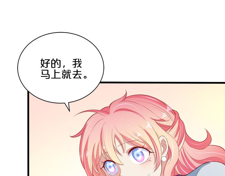 第5话 经纪人考验第一步！53