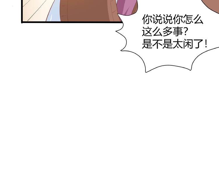 第27话 想以身相许吗？88