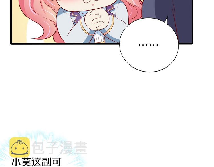 第11话 你心动了吗？31