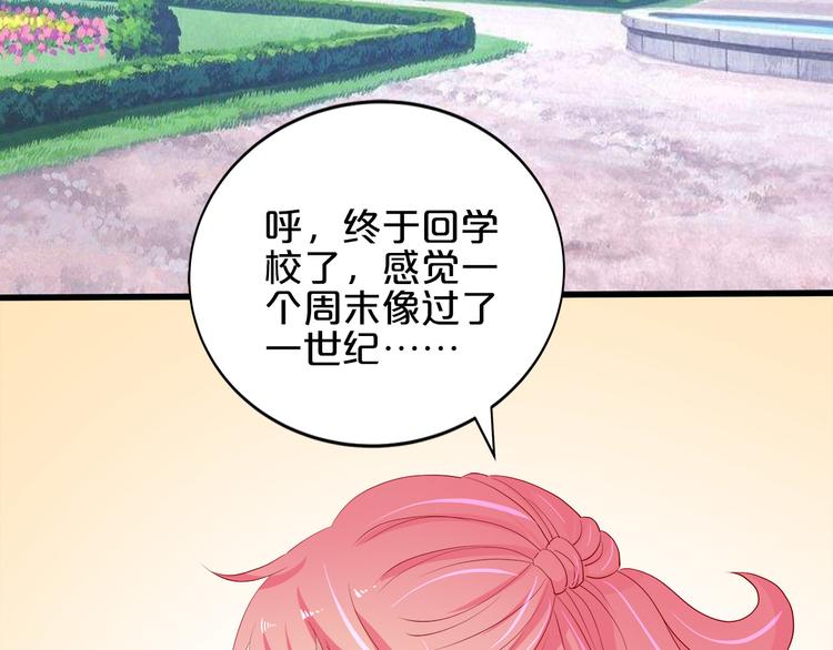 第16话 她讨厌我吗？6