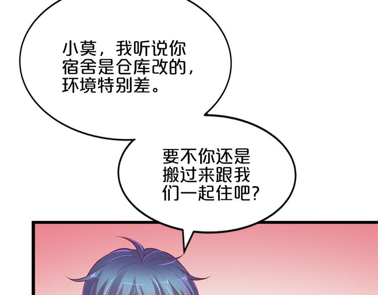 第16话 她讨厌我吗？114