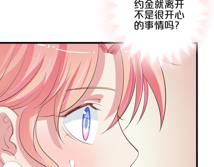 完结篇 经纪人上岗！133