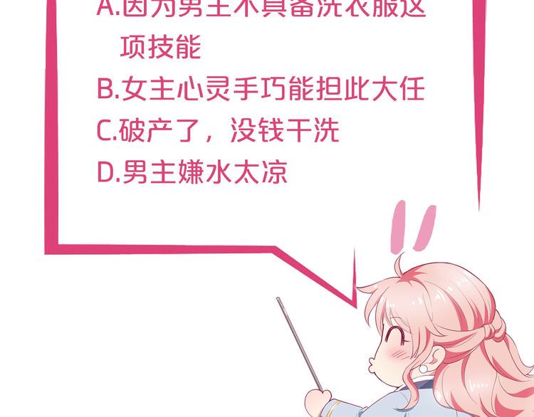 第5话 经纪人考验第一步！117