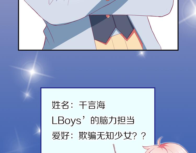 序章 “贫民”少女攻略贵族偶像36