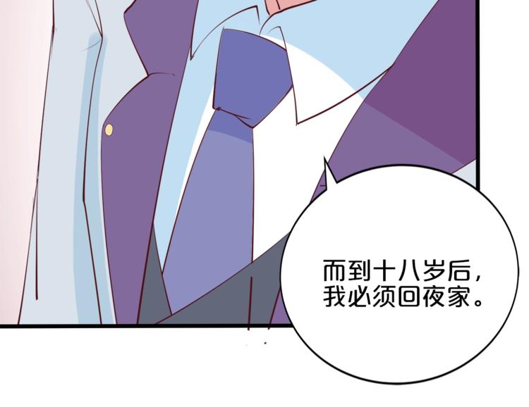 完结篇 经纪人上岗！121