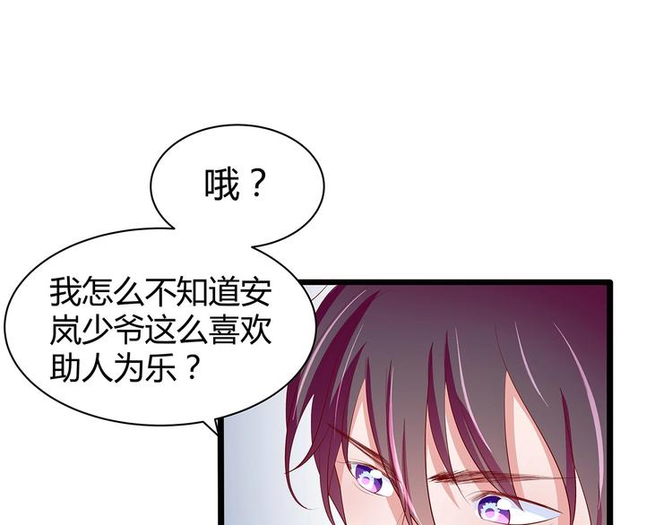 第23话 撬墙角79