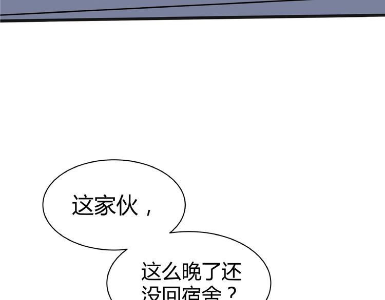 第27话 想以身相许吗？116