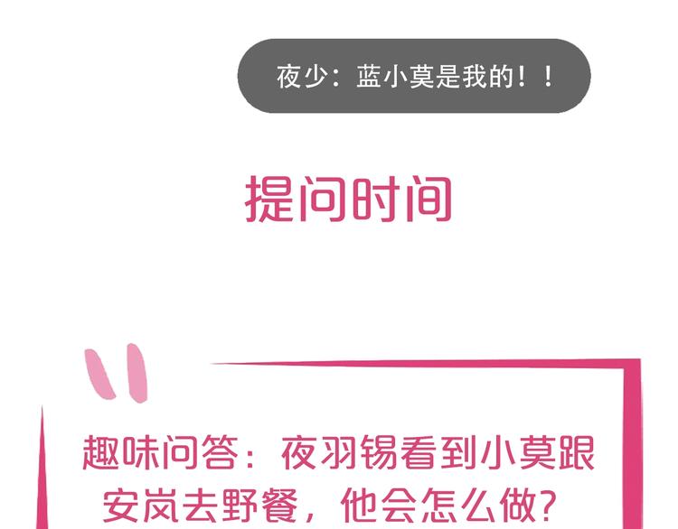 第24话 她去约会？102