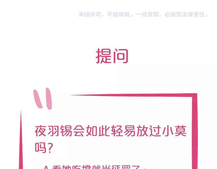第25话 疯狂投喂模式113