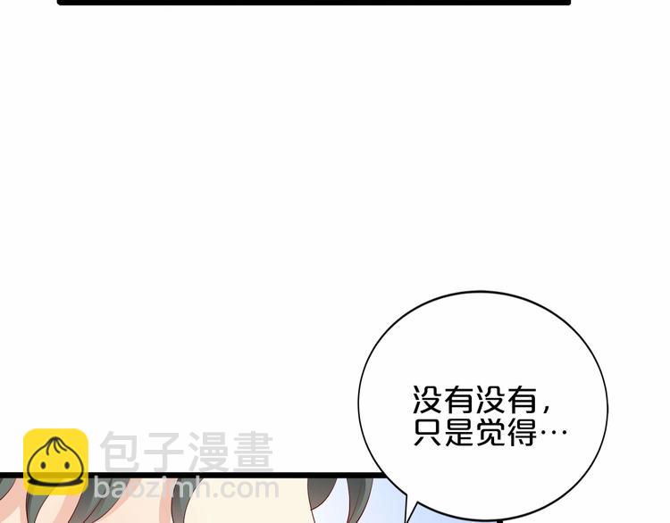 第21话 身份被揭穿？22