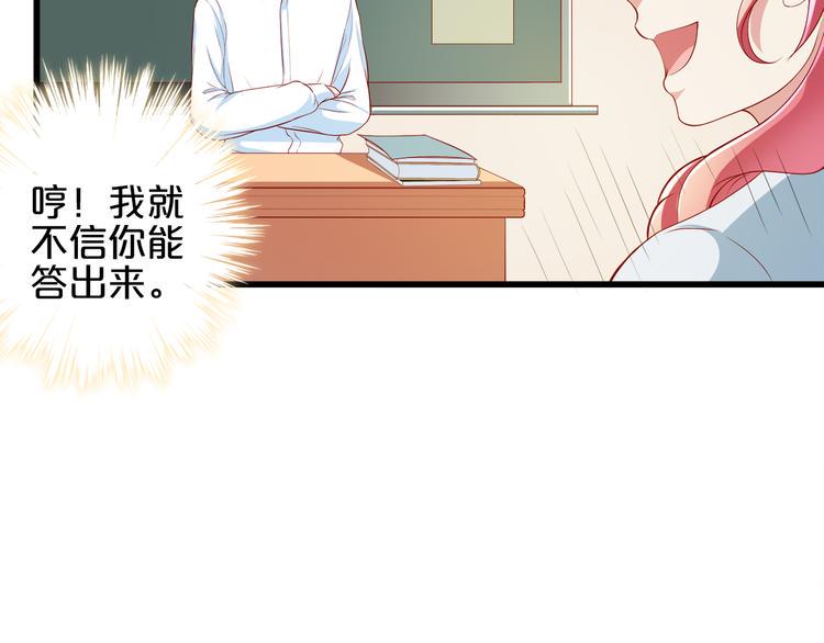 第4话 学校里的冲突102