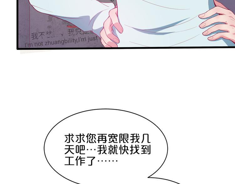 第2话 打入敌人内部？56