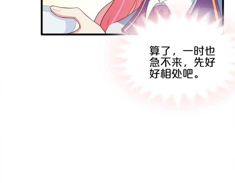 第11话 你心动了吗？17
