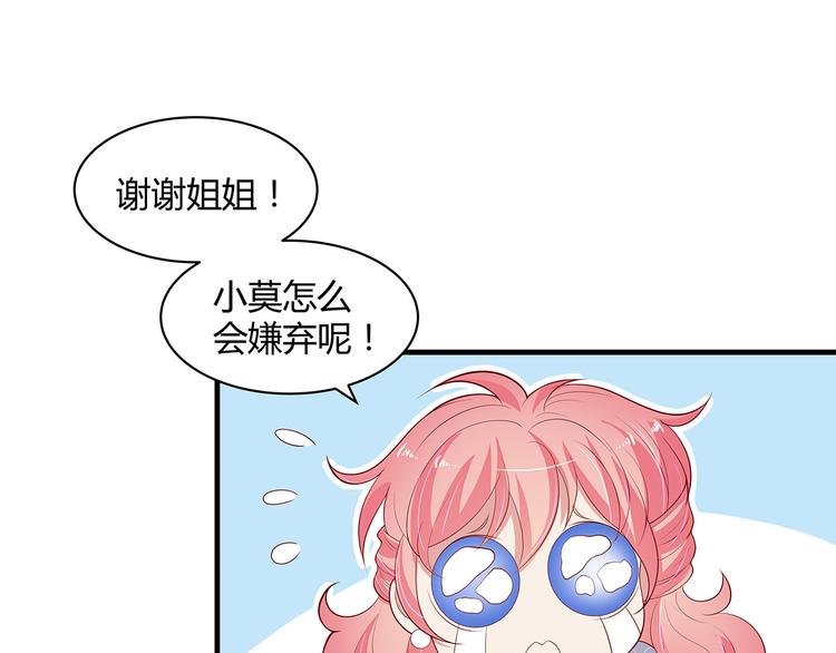 第15话 谢谢你91