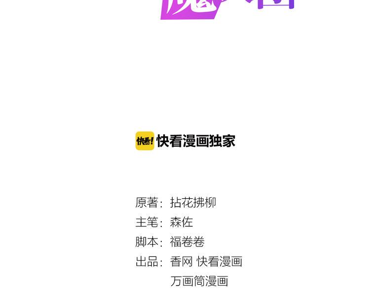 第2话 打入敌人内部？2