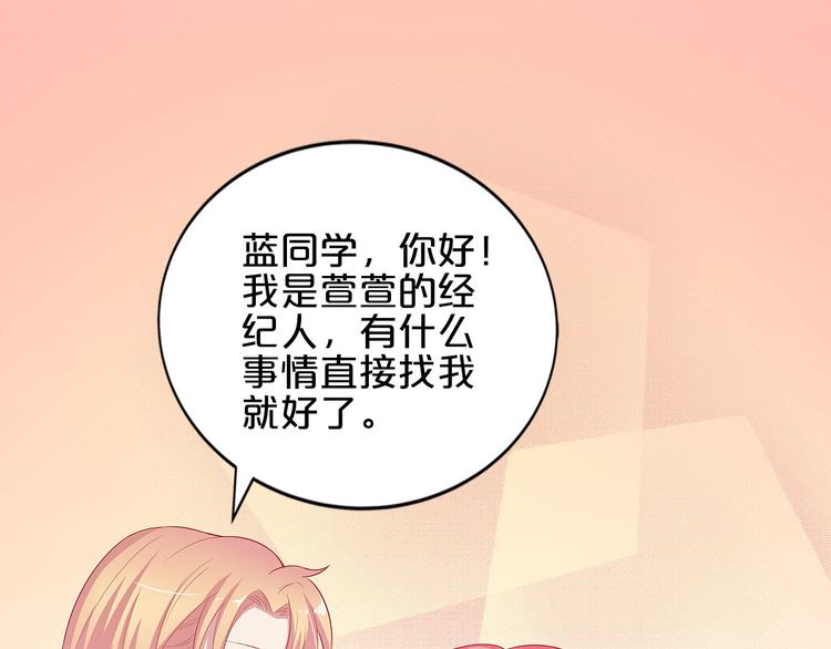 第8话 经纪人的第一份任务61