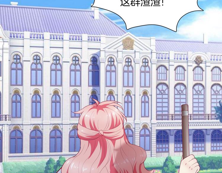序章 “贫民”少女攻略贵族偶像66